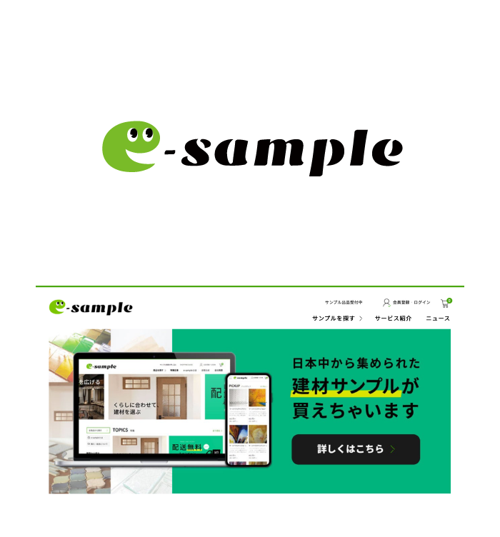 e-sample